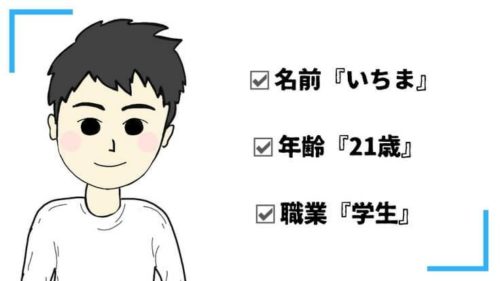 自己紹介