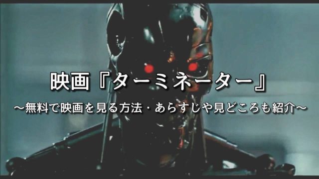 アイキャッチ画像
