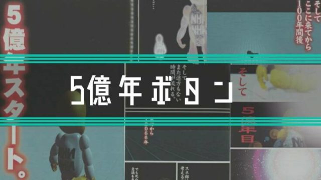 アイキャッチ画像